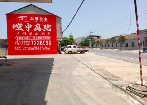 光泽墙体广告如何定价?