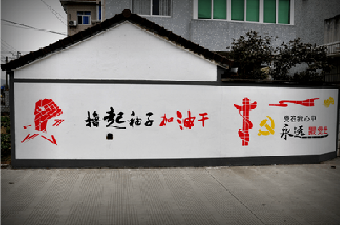 光泽乡村振兴墙体彩绘