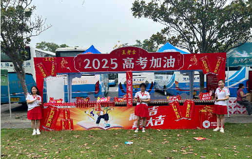 光泽王老吉高考活动搭建
