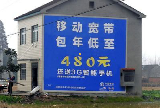 光泽怎么发布户外墙体广告？