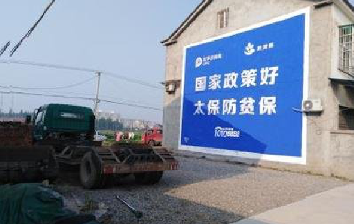 光泽在城镇刷墙体广告会有效果吗？