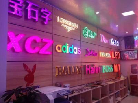 光泽七彩外露发光字的制作工艺。