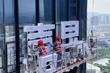 光泽玻璃上安装发光字怎么固定呢？