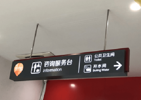 光泽商场标识牌如何和商场整体装修风格保持一致？