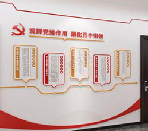光泽党建文化墙设计方法有哪些？